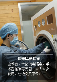 消毒隔離標準