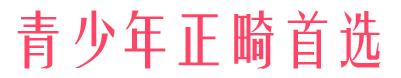 時(shí)尚之選